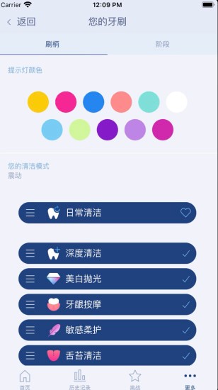 oralb電動牙刷(歐樂b) v10.2.1 最新版 2