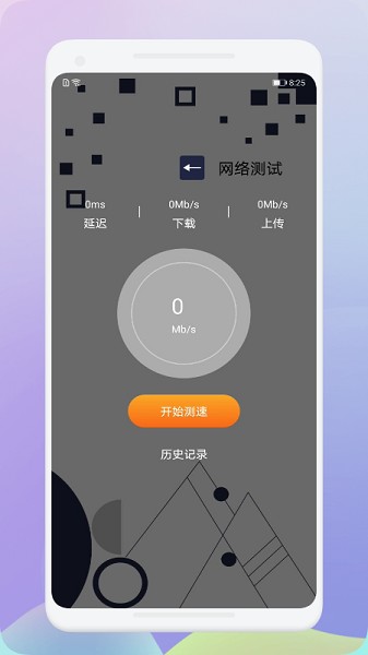 生活百寶集軟件