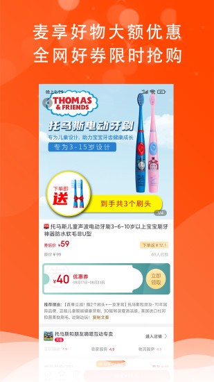 麥享生活