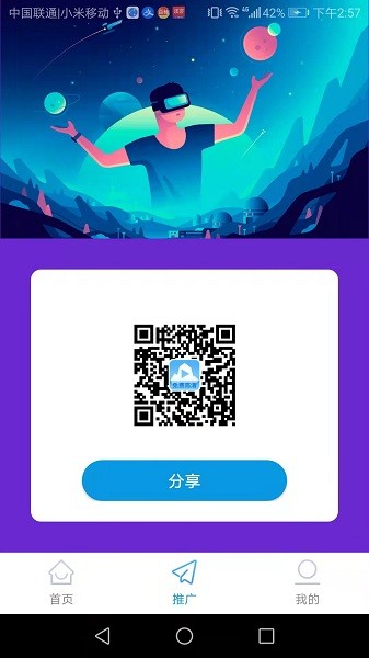 藍冰視頻軟件 v1.0.1 安卓版 0