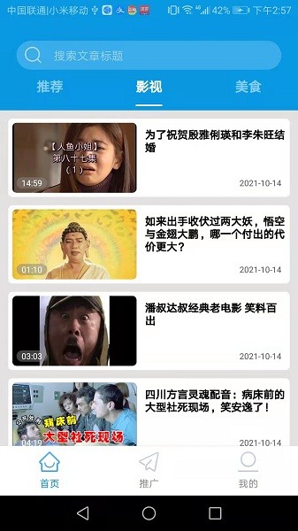 藍冰視頻軟件