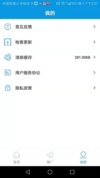 藍冰視頻軟件 v1.0.1 安卓版 2
