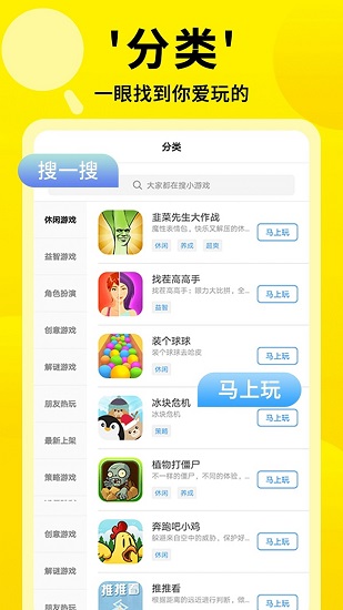 3699小游戲盒 v2.0.1 安卓版 1