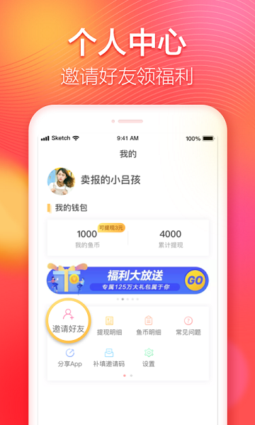 有魚記賬極速版 v1.0.3 安卓版 1
