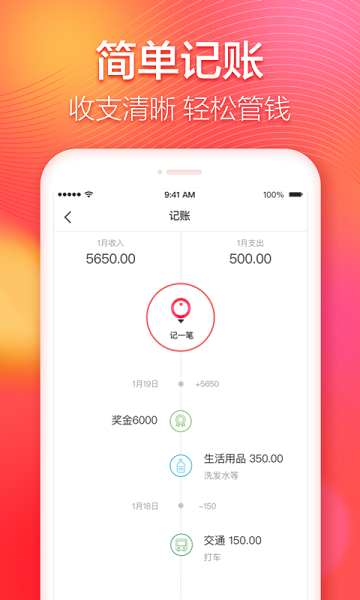 有魚記賬極速版 v1.0.3 安卓版 0