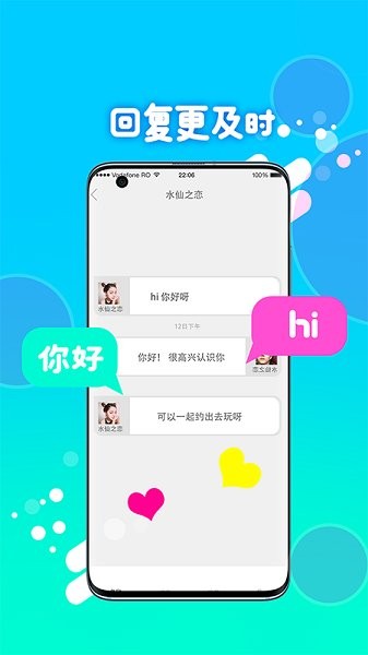 喵圈視頻聊天 v2.0.15 安卓版 1