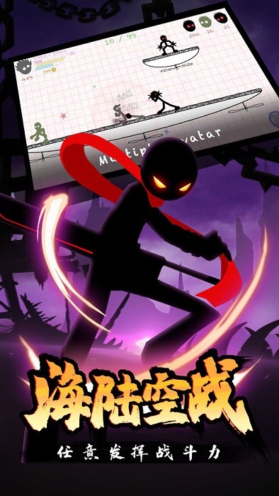 火柴人搏擊 v1.0.1 官方版 3