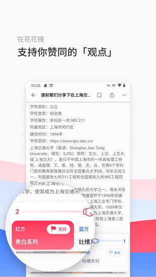 花花鏡官方版 v1.3.1 安卓版 0