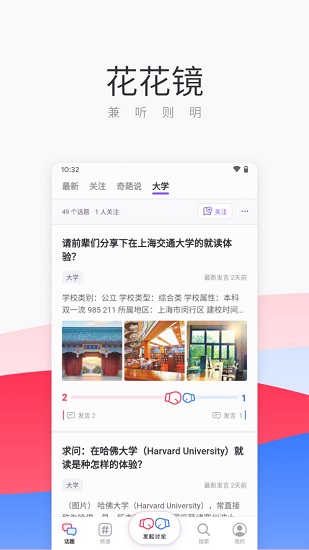花花鏡官方版 v1.3.1 安卓版 1