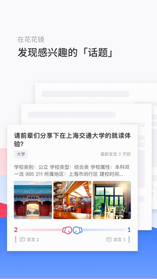 花花鏡官方版 v1.3.1 安卓版 3