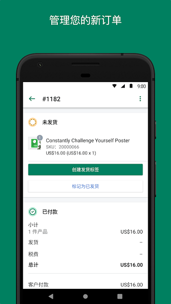 shopify安卓下載 shopify app下載