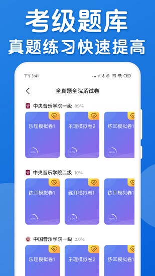 樂(lè)理手冊(cè)最新版 v2.4.4 安卓版 2