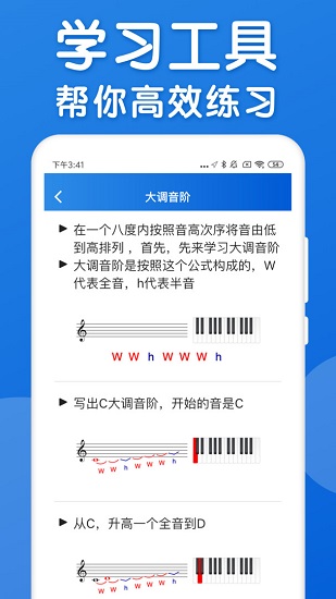 樂(lè)理手冊(cè)最新版 v2.4.4 安卓版 3