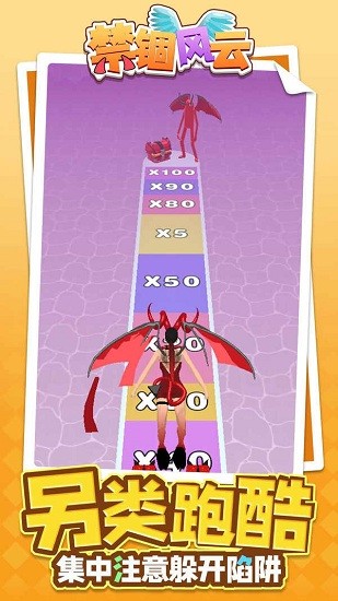 禁錮風(fēng)云手游 v1.1.1 安卓版 1