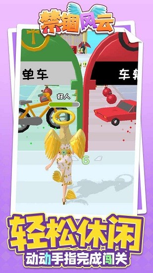 禁錮風(fēng)云手游 v1.1.1 安卓版 2