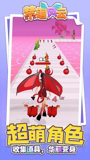 禁錮風(fēng)云 禁錮風(fēng)云手游