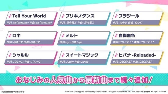 初音未來多彩舞臺手游 v1.0.0 中文版 2