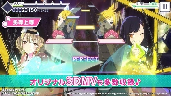 初音未來多彩舞臺手游下載