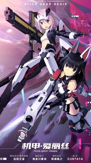 機(jī)甲愛麗絲ios版 v1.11.7 iphone版 0