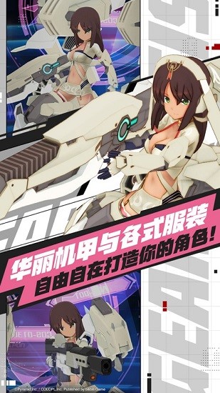 機(jī)甲愛麗絲ios版 v1.11.7 iphone版 3