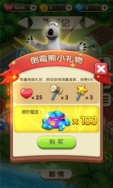 倒霉熊消除歷險(xiǎn)記手游 v1.0 安卓版 2