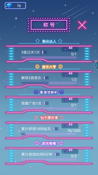 指尖精靈滾動3d完整版 v148.6.0 安卓版 0