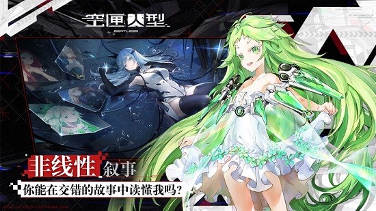 空匣人型ios版下載