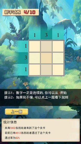 迷圖冒險(xiǎn)手游 v1.1 安卓版 0