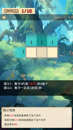 迷圖冒險(xiǎn)下載