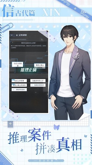 夢(mèng)中的你手游官方 v1.3.3 安卓版 0