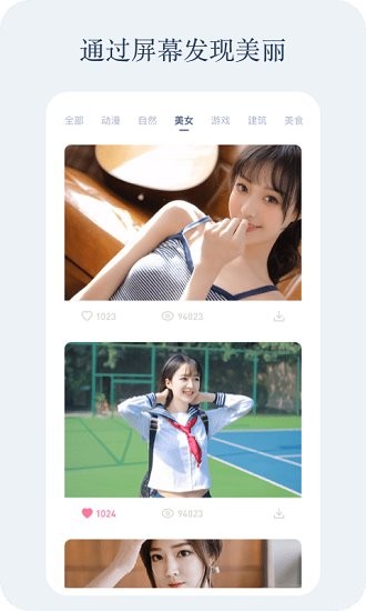 動感壁紙免費全屏 v1.0 安卓版 0