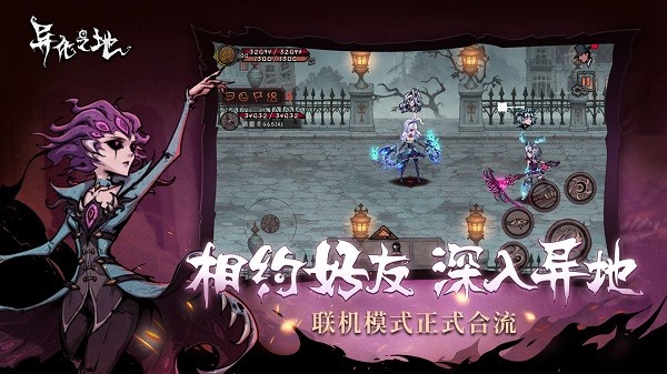 異化之地ios版 v1.71 iphone版 0