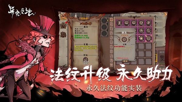 異化之地ios版 v1.71 iphone版 2