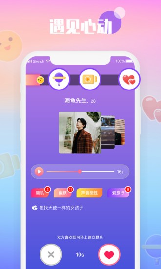 枕愛 v1.2.2 最新版 3
