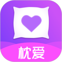 枕愛