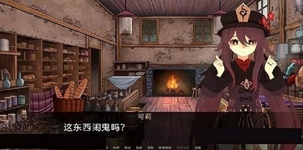 可莉的惡作劇大冒險游戲