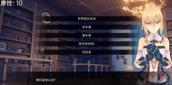 可莉的惡作劇大冒險游戲 v1.3 安卓最新版 2