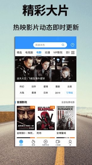 萬影電影網(wǎng)2021 v6.8.3 安卓版 0