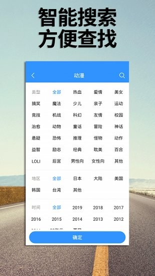 萬影電影app