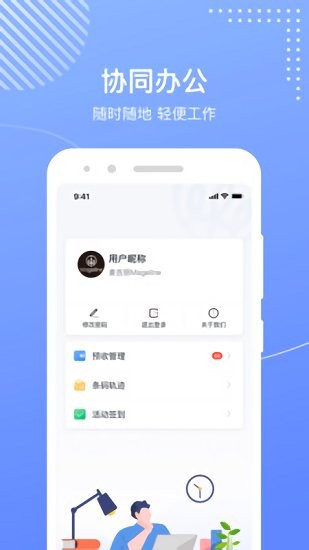 麥吉麗工作臺官方版 v1.0.3 安卓版 0