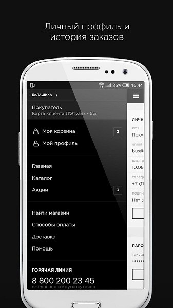 俄羅斯letu海淘app v1.25.1 安卓中文版 2