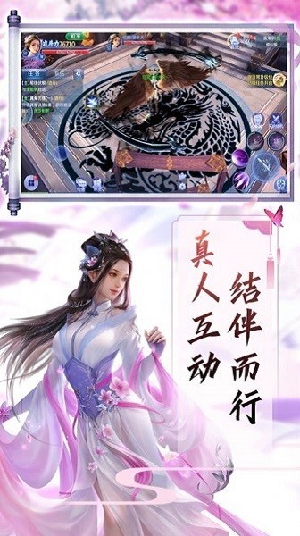 封魔問道游戲