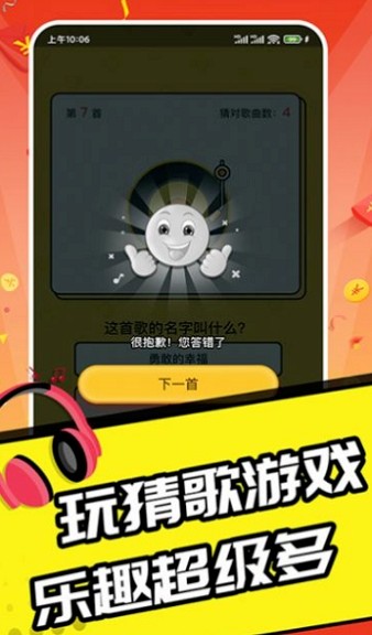 空中沖沖沖小游戲 v1.0.0 安卓版 0