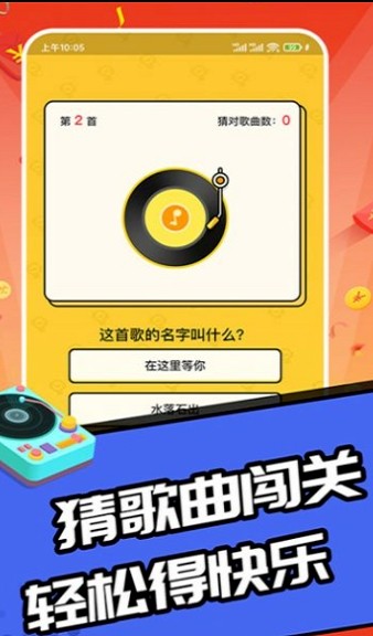 空中沖沖沖游戲