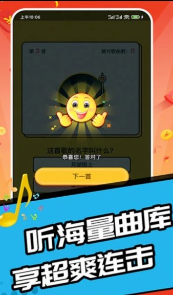 空中沖沖沖小游戲 v1.0.0 安卓版 2