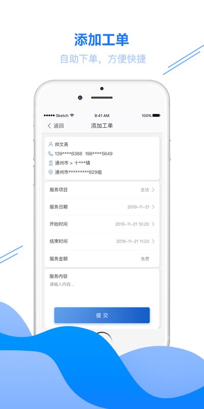 安康通服務(wù)云app下載