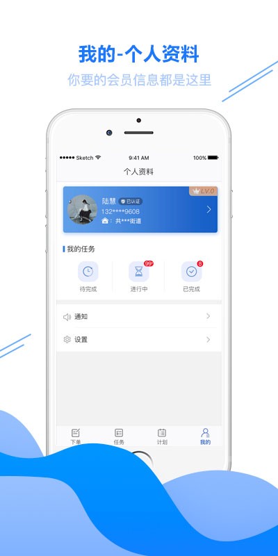 安康通服務(wù)云 v5.1.2 安卓版 1