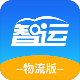 智運(yùn)物流平臺(tái)
