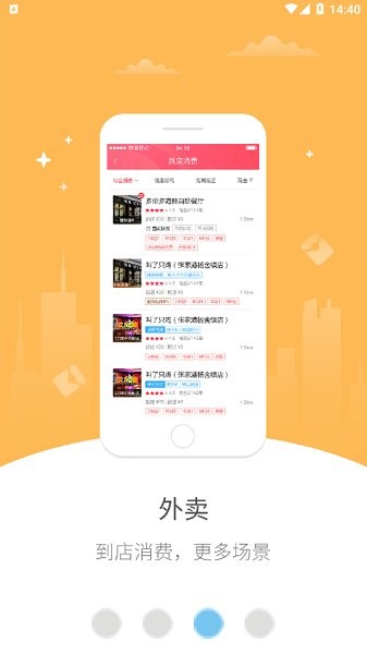幸福珠江源 v5.5.1 安卓版 1