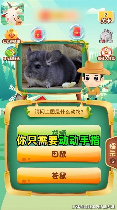 一起猜動(dòng)物游戲下載